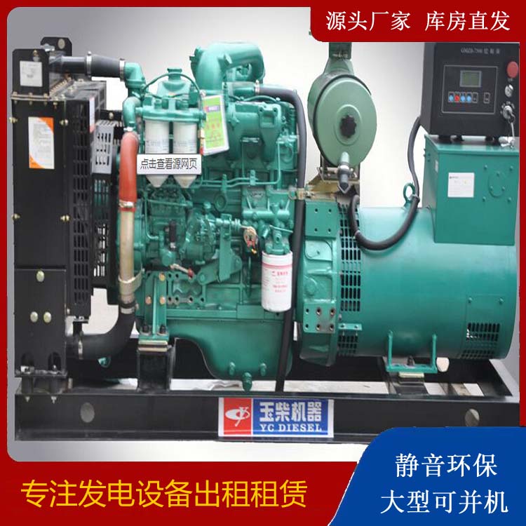汾西出租发电机 柴油发电机组安全使用注意事项