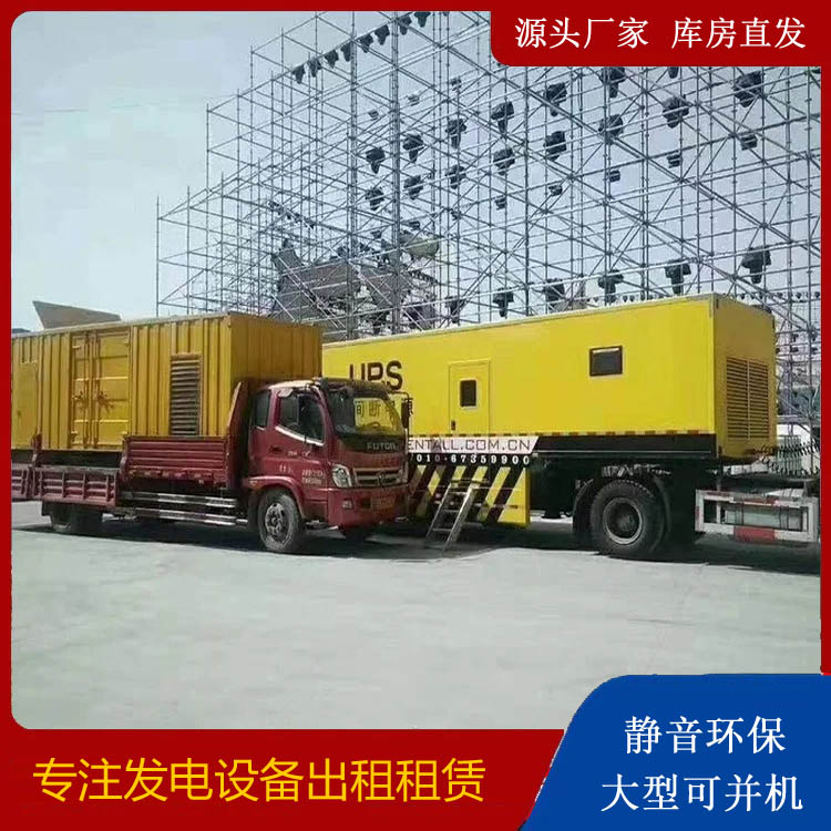 汾西发电机租赁